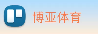 博亚体育 Logo